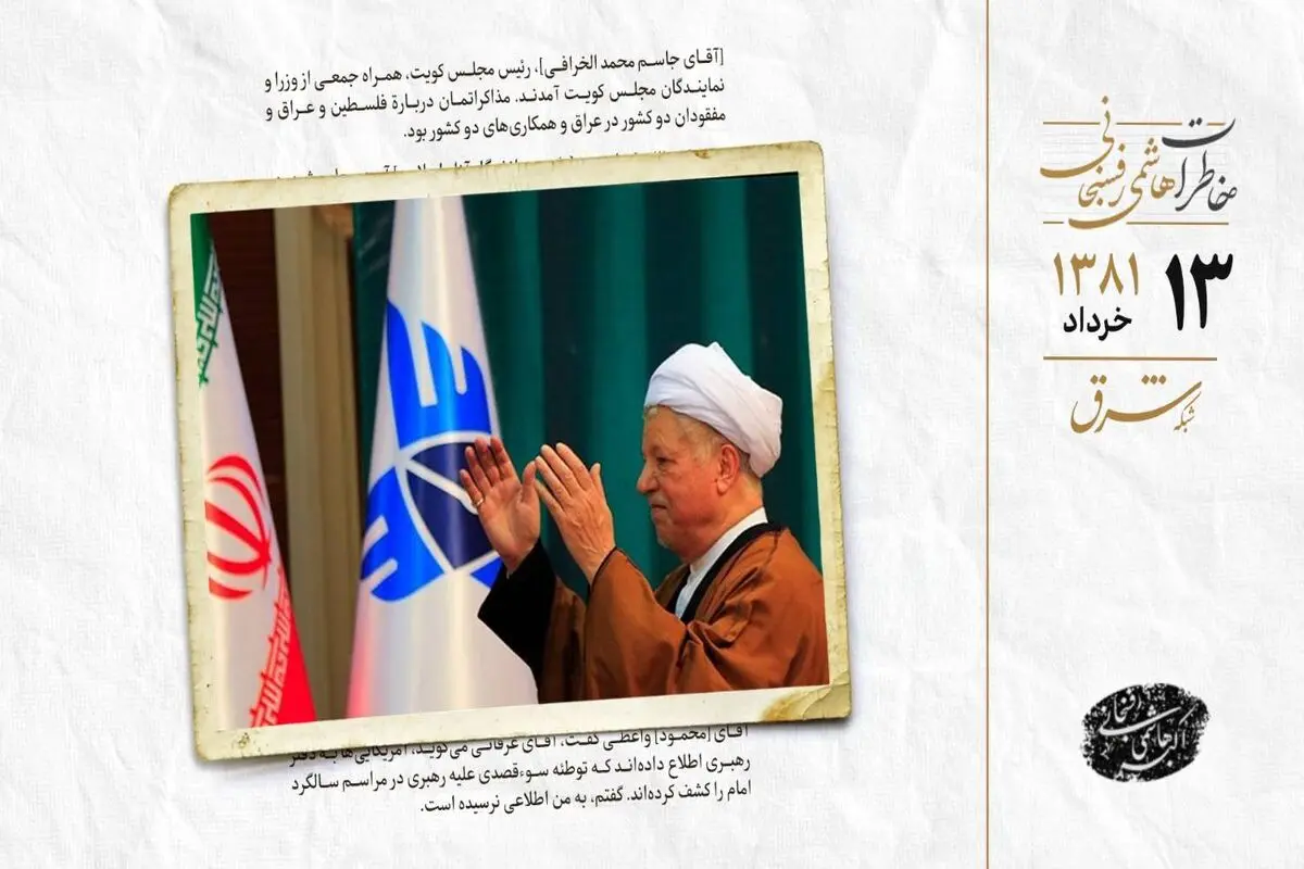 مشکل جدید برای دوم خردادی ها