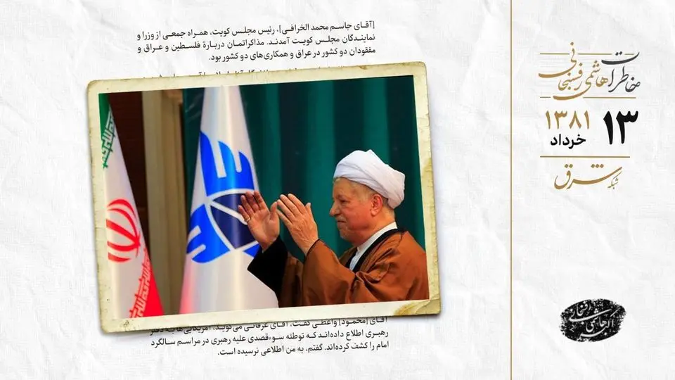 مشکل جدید برای دوم خردادی ها