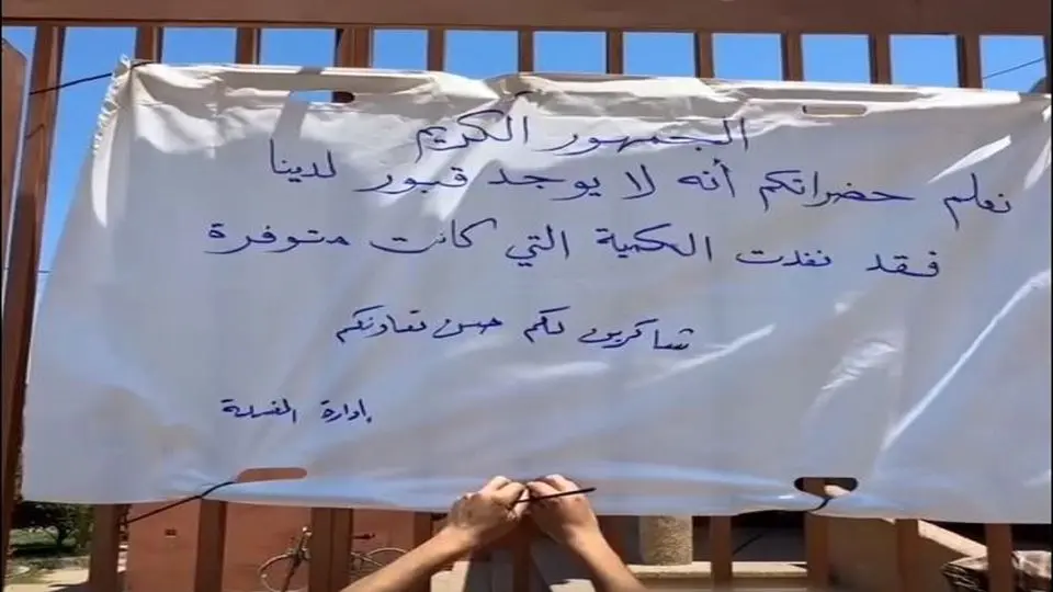 بحران انسانی در غزه: قبرستانی به دلیل تکمیل ظرفیت به‌طور کامل تعطیل شد+ویدئو