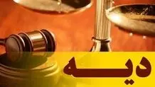 افزایش نرخ دیه در سال ۱۴۰۴ بر اساس ابلاغ رئیس قوه قضاییه