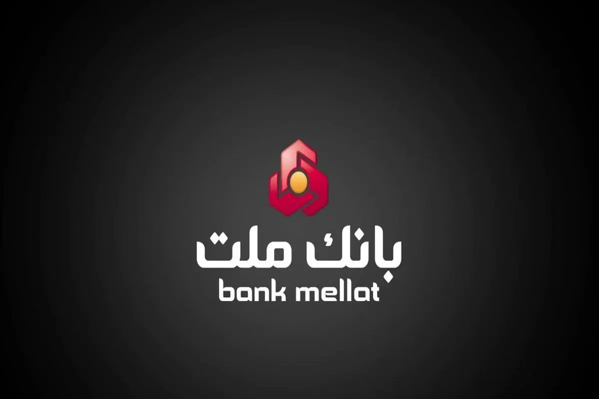 شرایط وام شایان بانک ملت چیست؟ بدون ضامن تا یک میلیارد تومان وام بگیرید