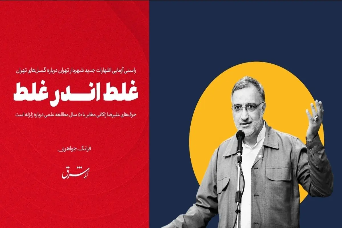 غلط اندر غلط

