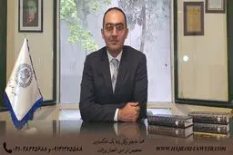 بهترین وکیل در تهران