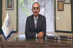 بهترین وکیل در تهران