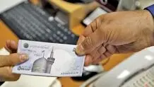 اعلام میزان افزایش حقوق کارمندان و بازنشستگان در سال ۱۴۰۴
