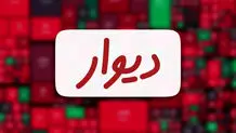 معاملات موفق دیوار؛ کدام کالاها در دیوار زودتر به فروش می‌رسند؟