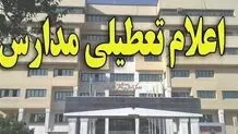  مدارس استان اردبیل یکشنبه تعطیل است

