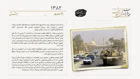 انفجاری مهیب مرکز پلیس بغداد را منهدم کرد