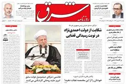 یکشنبه 23 شهریور 1393 شماره 2113
