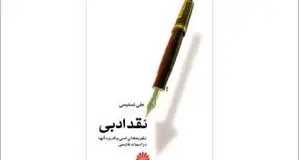  چراغ شب رهزنان دریایى