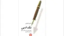  چراغ شب رهزنان دریایى