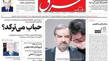 سه شنبه 23 خرداد 1402 شماره 4575