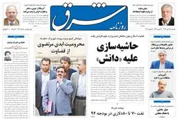 یکشنبه 25 آبان 1393 شماره 2163