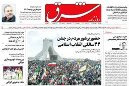 یکشنبه 23 بهمن 1401 شماره 4494