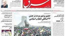 یکشنبه 23 بهمن 1401 شماره 4494