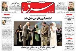 یکشنبه 8 خرداد 1390 شماره 1258