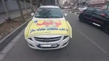 در صورت تخلف منجر به حادثه، خودرو توقیف می‌شود + ویدیو 