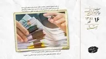 پیگیری پرونده ناصر طبسی از آیت‌الله هاشمی شاهرودی