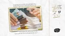 ارائه گزارش ۲۴ هزار صفحه‌ای عراق و رد درخواست آمریکا