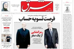 روزنامه شرق شنبه 26 مهر 1404 شماره 5231