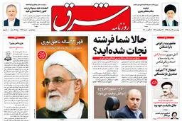 چهارشنبه 29 مرداد 1399 شماره 3796