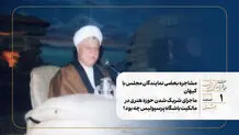 مشاجره بعضی نمایندگان مجلس با کیهان/ ماجرای شریک شدن حوزه هنری در مالکیت باشگاه پرسپولیس چه بود؟
