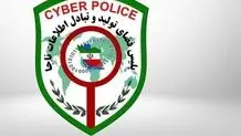 پلیس صفحه اینستاگرامر هتاک به مقام مادر را مسدود کرد

