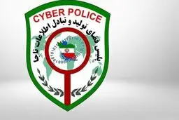 پلیس صفحه اینستاگرامر هتاک به مقام مادر را مسدود کرد


