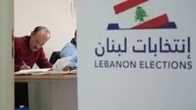 ایران و انتخابات لبنان! 