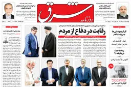 چهارشنبه 19 خرداد 1400 | شماره 4021