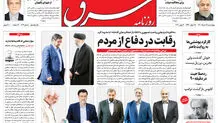 چهارشنبه 19 خرداد 1400 | شماره 4021