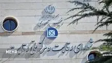 اعلام جرم شورای رقابت علیه ۷ نهاد عمومی