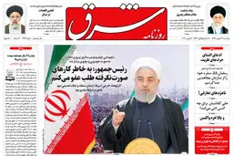 پنجشنبه 23 بهمن 1399 | شماره 3938