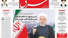 پنجشنبه 23 بهمن 1399 | شماره 3938