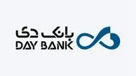 اسامی شعب کشیک بانک دی امروز پنجشنبه ۱۲ تیر ۱۴۰۴ اعلام شد