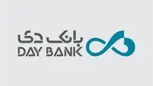 اسامی شعب کشیک بانک دی امروز پنجشنبه ۱۲ تیر ۱۴۰۴ اعلام شد
