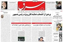 چهارشنبه 17 شهریور 1389شماره 1057