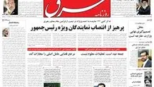 چهارشنبه 17 شهریور 1389شماره 1057