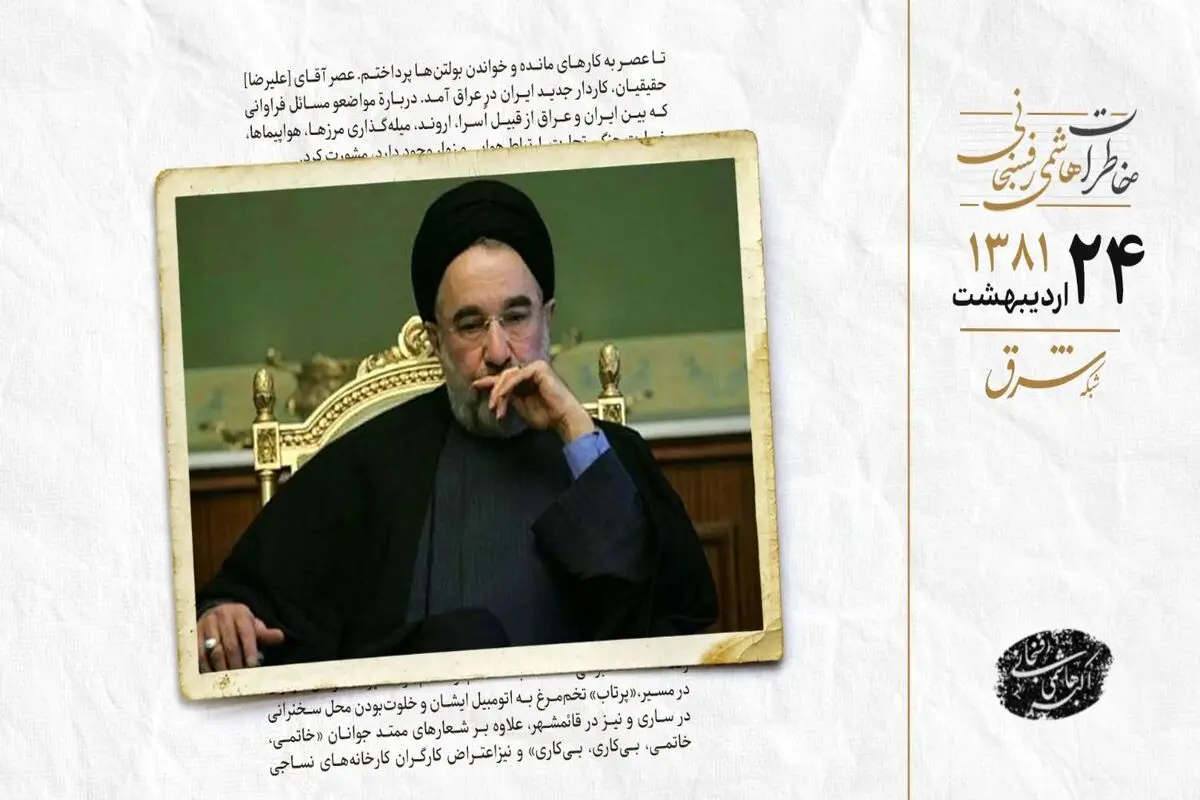 مانور روزنامه‌ها روی استعفای خاتمی