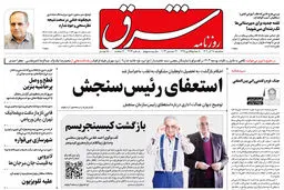 سه شنبه 28 آذر 1402 شماره 4726