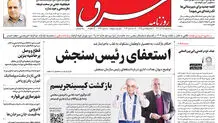 سه شنبه 28 آذر 1402 شماره 4726