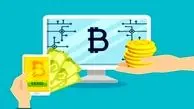 خرید رمز ارز و دستورات جدید فتا 