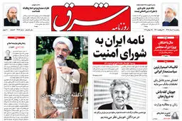 پنجشنبه 3 مرداد 1398 شماره 3484