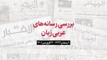 آغاز مجدد گفتگوهای ایران و عربستان 