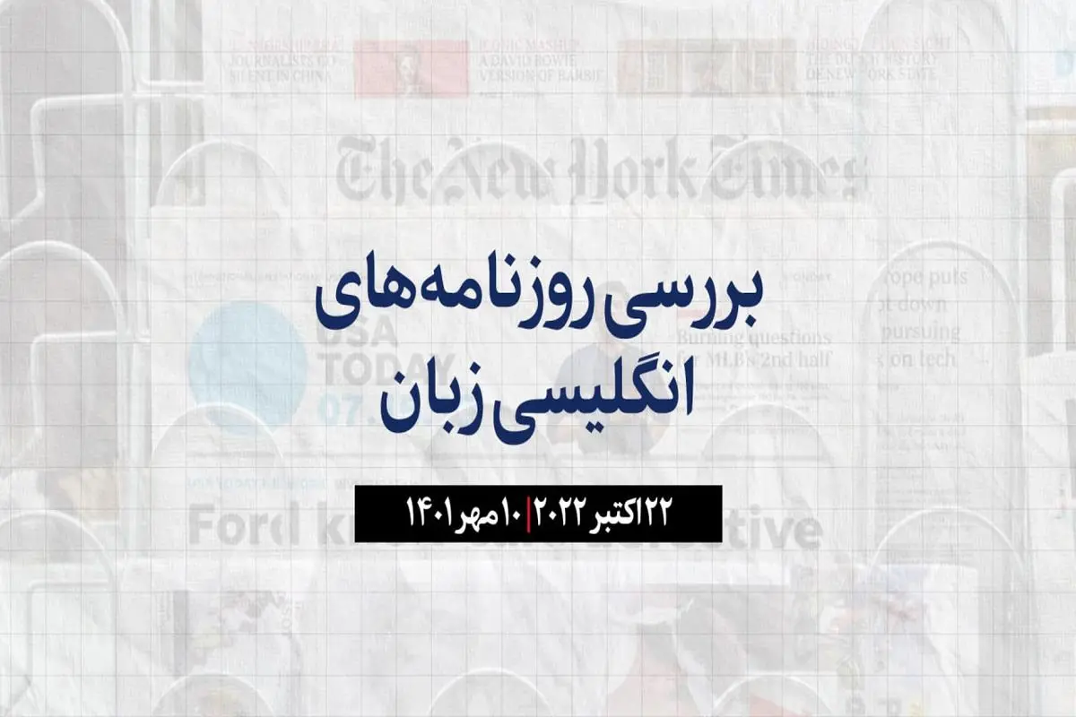 تحقیر پوتین بعد از ضمیمه کردن خاک اوکراین