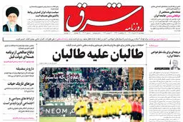 پنجشنبه 26 خرداد 1401| شماره 4304