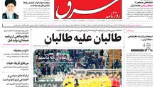 پنجشنبه 26 خرداد 1401| شماره 4304