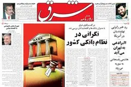 یکشنبه 20 فروردین 1385 شماره 731