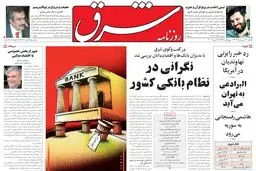 یکشنبه 20 فروردین 1385 شماره 731