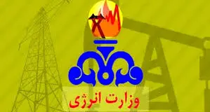 چرا تشکیل وزارت انرژی راهگشا و ضروری است؟